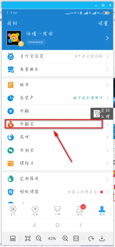 余额宝的人工 *** *** 是多少(余额宝 *** 转人工是多少)-第3张图片-科技快讯 余额宝的人工 *** *** 是多少(余额宝 *** 转人工是多少)-第3张图片-科技快讯