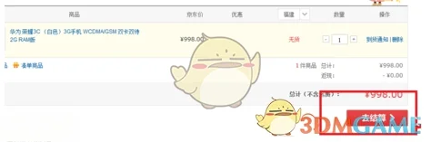 怎么秒杀一些商品(什么叫秒杀秒杀商品是什么)-第8张图片-科技快讯 怎么秒杀一些商品(什么叫秒杀秒杀商品是什么)-第8张图片-科技快讯