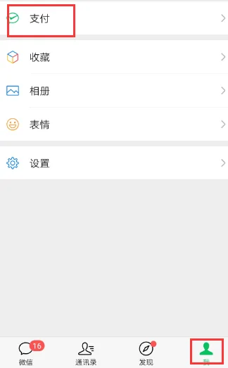 怎样在微信上设置语音收款提示音-如何设置微信收款到账语音提示--第14张图片-科技快讯 怎样在微信上设置语音收款提示音-如何设置微信收款到账语音提示--第14张图片-科技快讯