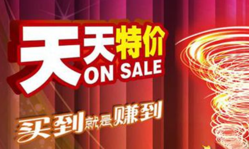 *** 网的天天特价是真的吗- *** 网里面的天天特价在哪里---_1-第2张图片-科技快讯 *** 网的天天特价是真的吗- *** 网里面的天天特价在哪里---_1-第2张图片-科技快讯