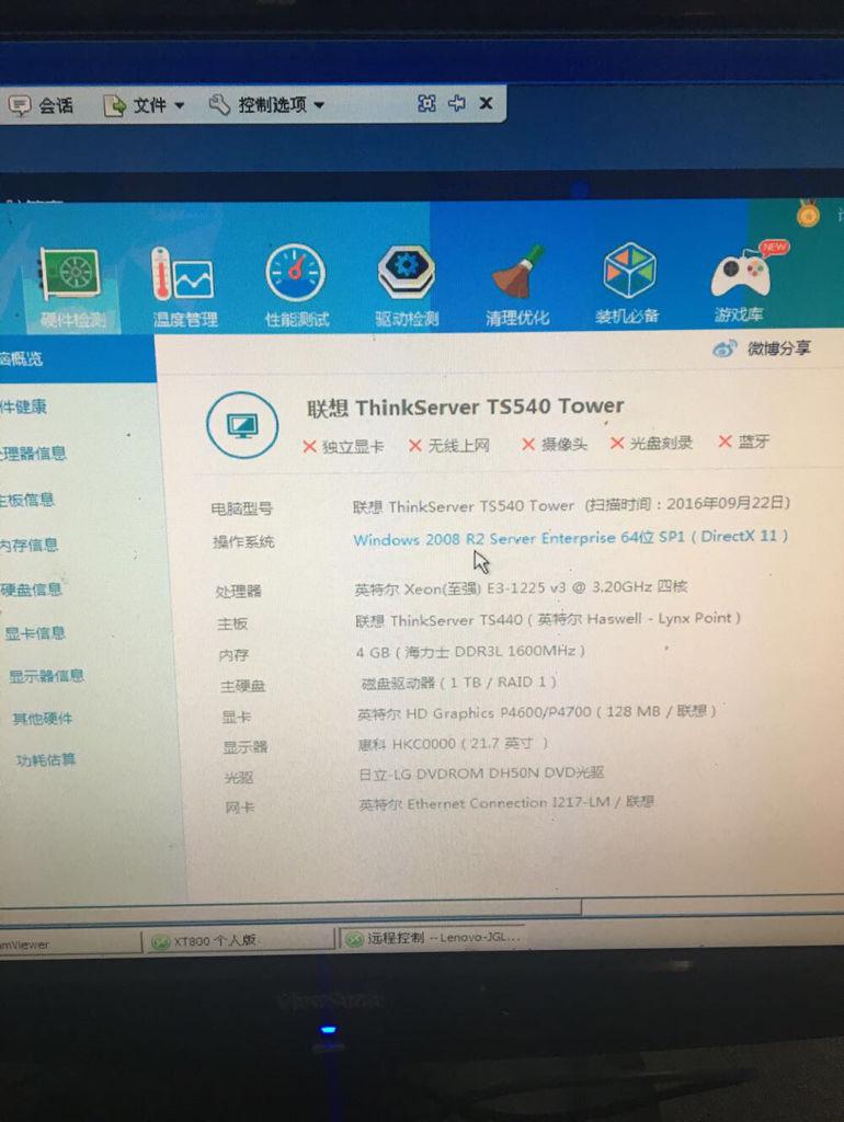 联想服务器好吗(Ibm服务器和联想服务器一样吗-)-第2张图片-科技快讯 联想服务器好吗(Ibm服务器和联想服务器一样吗-)-第2张图片-科技快讯