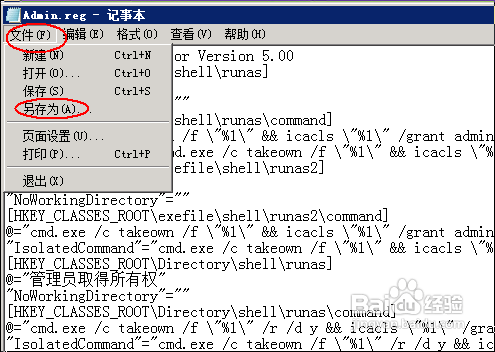 提示您需要权限来执行此操作怎么办(你需要权限来执行此操作删除不了)-第3张图片-科技快讯