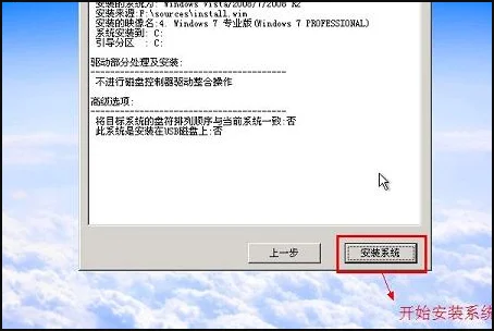 别人用过的苹果笔记本如何重装系统 苹果笔记本重装系统-第12张图片-科技快讯 别人用过的苹果笔记本如何重装系统 苹果笔记本重装系统-第12张图片-科技快讯