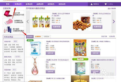 *** 免费试用在哪里- *** 免费试用的试用豆-第6张图片-科技快讯 *** 免费试用在哪里- *** 免费试用的试用豆-第6张图片-科技快讯