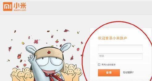 小米手机抢购流程-小米手机抢购攻略--第2张图片-科技快讯 小米手机抢购流程-小米手机抢购攻略--第2张图片-科技快讯