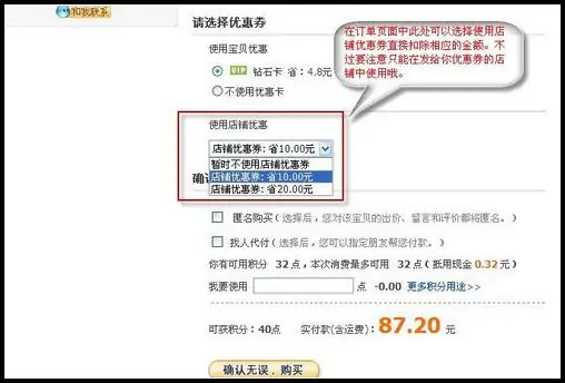 *** 天猫优惠券怎样领取- *** 天猫优惠券什么原理-第4张图片-科技快讯 *** 天猫优惠券怎样领取- *** 天猫优惠券什么原理-第4张图片-科技快讯