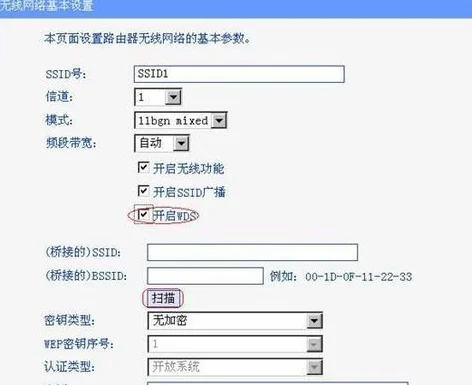 无线路由桥接CMCC-无线路由桥接方案-第14张图片-科技快讯