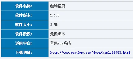 怎么给没越狱的苹果4下载软件(有锁没越狱的苹果5怎么下载软件)-第1张图片-科技快讯 怎么给没越狱的苹果4下载软件(有锁没越狱的苹果5怎么下载软件)-第1张图片-科技快讯
