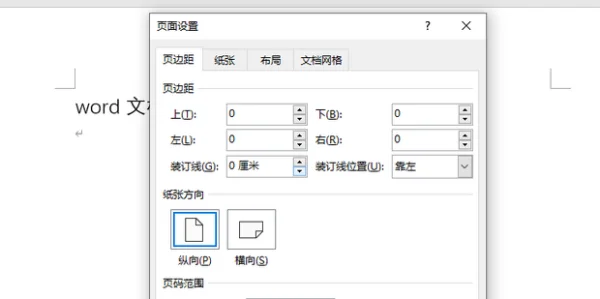 word怎么组合文字(word文字多大才清晰-)-第6张图片-科技快讯 word怎么组合文字(word文字多大才清晰-)-第6张图片-科技快讯