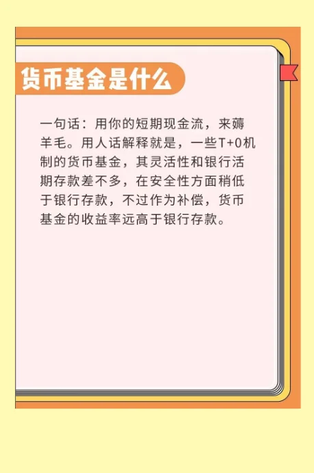 用余额宝的利息怎么算-余额宝的钱是怎样算利息的--第3张图片-科技快讯
