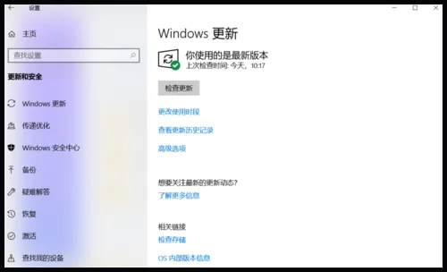 为什么我升级win10失败(win10升级失败怎么还原)-第7张图片-科技快讯 为什么我升级win10失败(win10升级失败怎么还原)-第7张图片-科技快讯