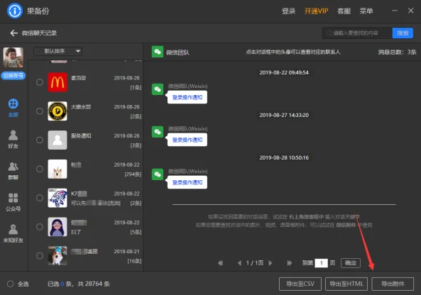itunes备份文件在哪儿怎样查找itunes备份文件-第6张图片-科技快讯 itunes备份文件在哪儿怎样查找itunes备份文件-第6张图片-科技快讯