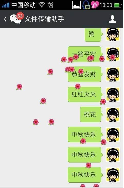 微信发哪些词会掉东西(微信发什么会掉东西 微信发什么会掉东西有特效 分享)-第4张图片-科技快讯 微信发哪些词会掉东西(微信发什么会掉东西 微信发什么会掉东西有特效 分享)-第4张图片-科技快讯