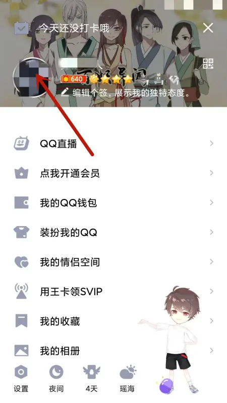 qq上怎么拍一拍对方(qq拍一拍怎么连续拍)-第9张图片-科技快讯 qq上怎么拍一拍对方(qq拍一拍怎么连续拍)-第9张图片-科技快讯