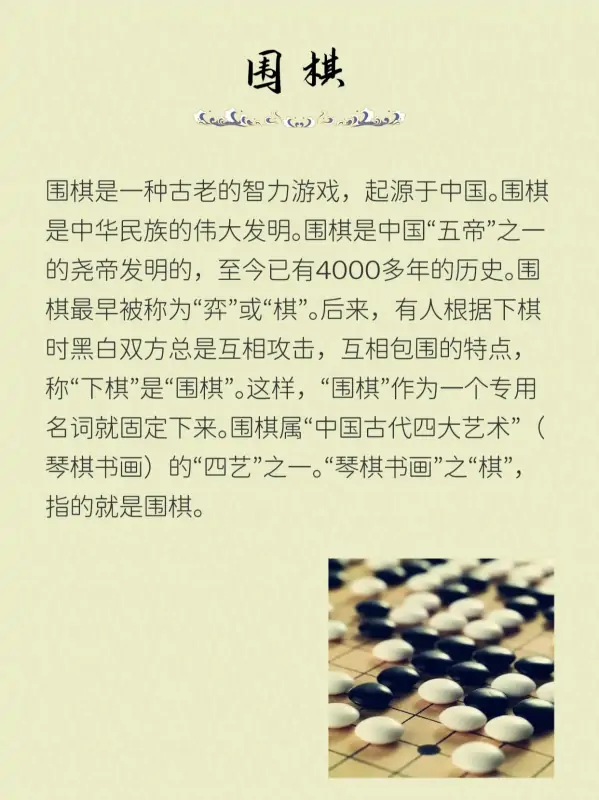 中国还有哪些国粹-中国的国粹有那些--第5张图片-科技快讯 中国还有哪些国粹-中国的国粹有那些--第5张图片-科技快讯