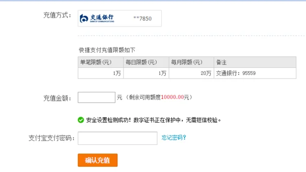 用银行卡缴费与用银行卡充值的区别-银行卡充值的钱在哪里-第6张图片-科技快讯 用银行卡缴费与用银行卡充值的区别-银行卡充值的钱在哪里-第6张图片-科技快讯