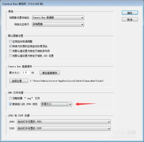 cr2用啥软件可以打开-dpp怎么打开cr2-第8张图片-科技快讯 cr2用啥软件可以打开-dpp怎么打开cr2-第8张图片-科技快讯