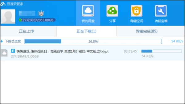 离线下载是是什么意思 你离线下载过吗-第4张图片-科技快讯 离线下载是是什么意思 你离线下载过吗-第4张图片-科技快讯