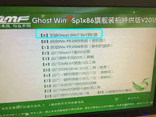 用u盘装win7系统的操作全程图解-第2张图片-科技快讯 用u盘装win7系统的操作全程图解-第2张图片-科技快讯