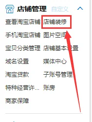  *** 旺铺有什么用( *** 旺铺专业版要怎么装修呢)-第6张图片-科技快讯