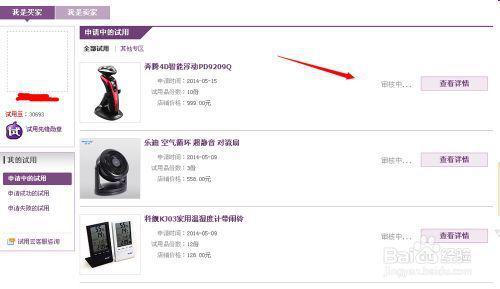 *** 免费试用在哪里- *** 免费试用的试用豆-第11张图片-科技快讯 *** 免费试用在哪里- *** 免费试用的试用豆-第11张图片-科技快讯