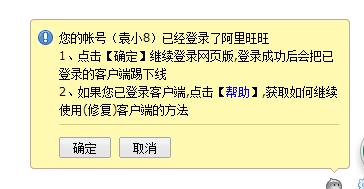 我的阿里旺旺登不上。怎么办-阿里旺旺登不上怎么办 阿里旺旺登不上解决方式-第2张图片-科技快讯 我的阿里旺旺登不上。怎么办-阿里旺旺登不上怎么办 阿里旺旺登不上解决方式-第2张图片-科技快讯