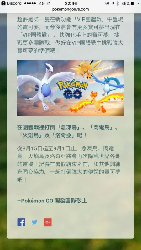 pokemongo明信片怎么获得(pokemongo怎么下载华为)-第2张图片-科技快讯 pokemongo明信片怎么获得(pokemongo怎么下载华为)-第2张图片-科技快讯