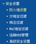 无限mac地址过滤和mac地址过滤有什么区别-第4张图片-科技快讯 无限mac地址过滤和mac地址过滤有什么区别-第4张图片-科技快讯