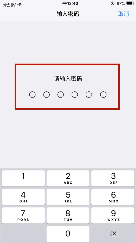 iphone激活需要联网吗-iphone需要激活是什么意思-第21张图片-科技快讯 iphone激活需要联网吗-iphone需要激活是什么意思-第21张图片-科技快讯