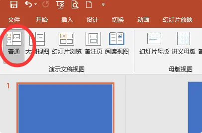 ppt为什么是兼容模式(ppt演示者模式怎么打开)-第2张图片-科技快讯