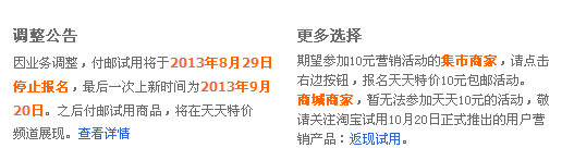 付邮试用是谁付邮费(付邮试用的试用原理)-第4张图片-科技快讯 付邮试用是谁付邮费(付邮试用的试用原理)-第4张图片-科技快讯