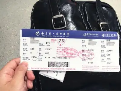 如何查看机票信息-如何查询本人机票信息-第1张图片-科技快讯 如何查看机票信息-如何查询本人机票信息-第1张图片-科技快讯