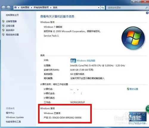win8win7双系统安装需要注意哪些事项-第11张图片-科技快讯 win8win7双系统安装需要注意哪些事项-第11张图片-科技快讯