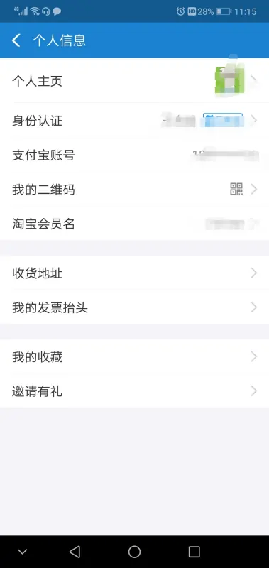 支付宝开通后怎么用(支付宝的借呗怎么开通-)-第3张图片-科技快讯 支付宝开通后怎么用(支付宝的借呗怎么开通-)-第3张图片-科技快讯