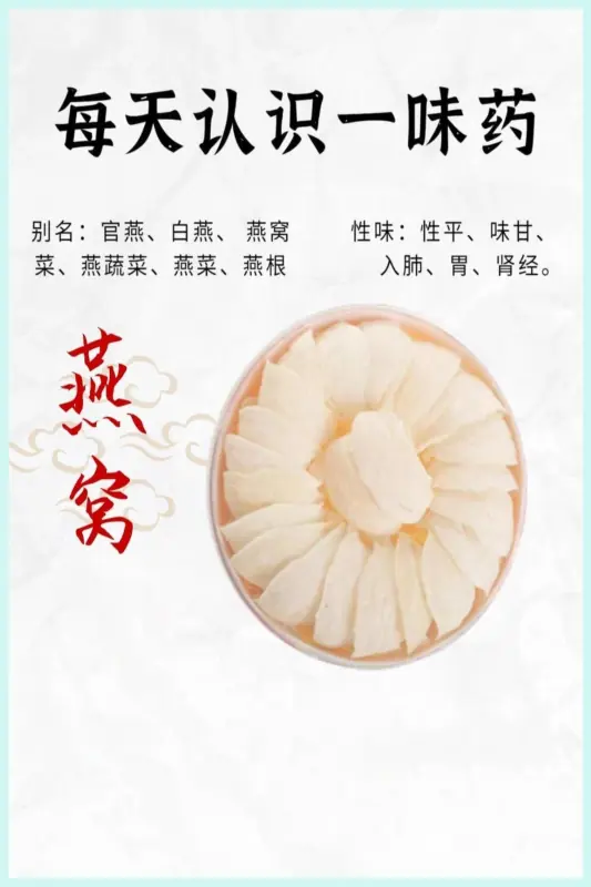 燕窝要如何吃-孕妇吃燕窝要怎么吃好-第2张图片-科技快讯 燕窝要如何吃-孕妇吃燕窝要怎么吃好-第2张图片-科技快讯