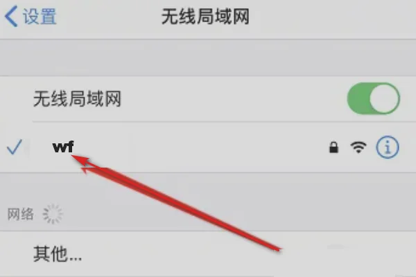 如何将自己的wifi共享给别人用-怎样把自己的wifi共享给别人-第2张图片-科技快讯 如何将自己的wifi共享给别人用-怎样把自己的wifi共享给别人-第2张图片-科技快讯
