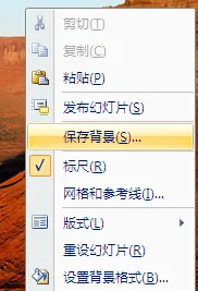 如何给所有幻灯片添加背景-如何将幻灯片的背景应用到其它幻灯片中--第1张图片-科技快讯 如何给所有幻灯片添加背景-如何将幻灯片的背景应用到其它幻灯片中--第1张图片-科技快讯