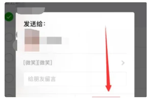 用微信怎么转发(微信怎么多人转发)-第4张图片-科技快讯 用微信怎么转发(微信怎么多人转发)-第4张图片-科技快讯