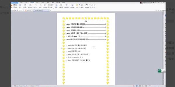 边框和底纹i(word2007边框和底纹在哪里)-第7张图片-科技快讯 边框和底纹i(word2007边框和底纹在哪里)-第7张图片-科技快讯