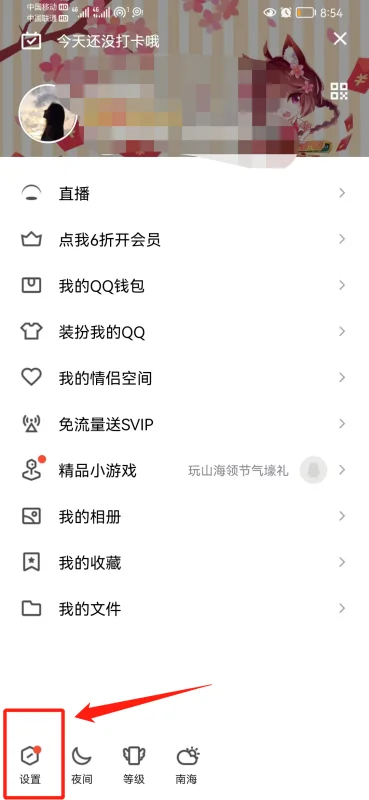 qq空间怎么设置谁可以看(如何设置qq空间-设置qq空间 *** 步骤)-第2张图片-科技快讯 qq空间怎么设置谁可以看(如何设置qq空间-设置qq空间 *** 步骤)-第2张图片-科技快讯