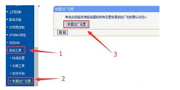 wi-fi有什么功能-如何重置wi-fi-第2张图片-科技快讯 wi-fi有什么功能-如何重置wi-fi-第2张图片-科技快讯