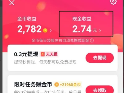 抖音是怎么赚钱的呢(在抖音上怎么赚钱呢-)-第3张图片-科技快讯