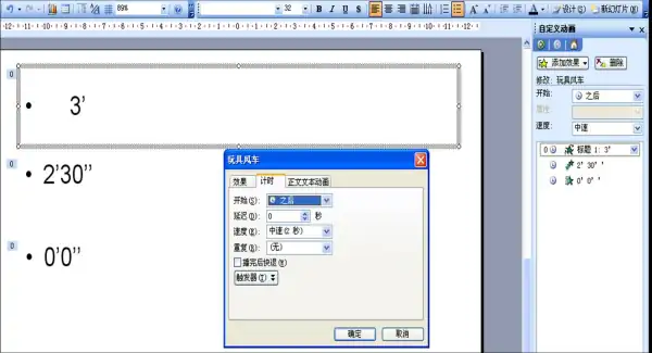 ppt *** -如何 *** PPT-PPT *** 规则-第9张图片-科技快讯