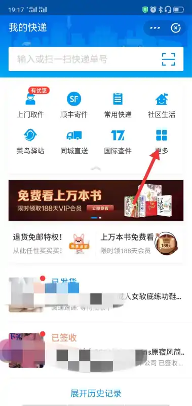 怎么查圆通快递到哪里(圆通快递无单号怎么查快递-在哪可以查)-第11张图片-科技快讯 怎么查圆通快递到哪里(圆通快递无单号怎么查快递-在哪可以查)-第11张图片-科技快讯