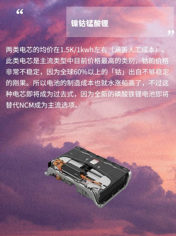 电芯是什么意思-苹果电芯是什么-第5张图片-科技快讯 电芯是什么意思-苹果电芯是什么-第5张图片-科技快讯