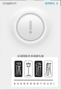 360无线wifi怎么装(360无线wifi安全吗)-第14张图片-科技快讯