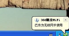 360无线wifi怎么装(360无线wifi安全吗)-第11张图片-科技快讯