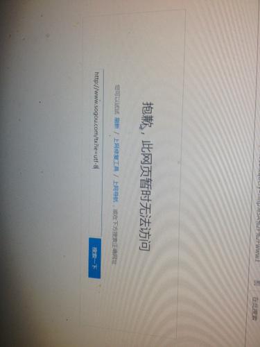 个别网页打不开是什么原因(有一个网页打不开是什么原因-)-第1张图片-科技快讯