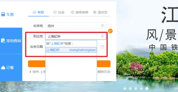 宁西铁路票价(手机铁路12306火车票价怎么查询-)-第3张图片-科技快讯 宁西铁路票价(手机铁路12306火车票价怎么查询-)-第3张图片-科技快讯