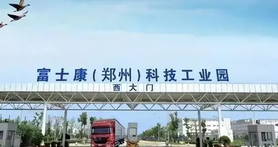 富士康回应裁员具体说了什么-富士康怎样回应血汗厂批评--第6张图片-科技快讯 富士康回应裁员具体说了什么-富士康怎样回应血汗厂批评--第6张图片-科技快讯